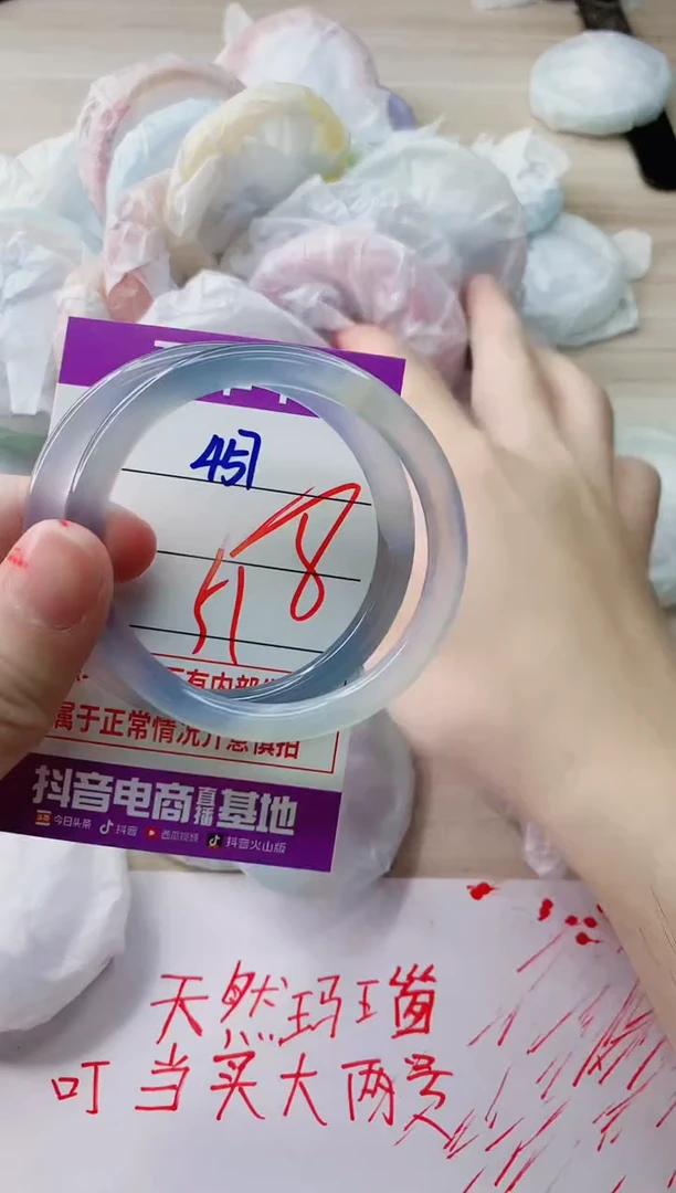 玛瑙/玉髓手镯未镶嵌457