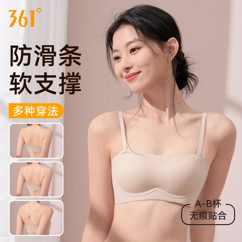 361°无肩带内衣女防滑聚拢隐形抹胸式裹胸防走光防下垂无痕文胸罩