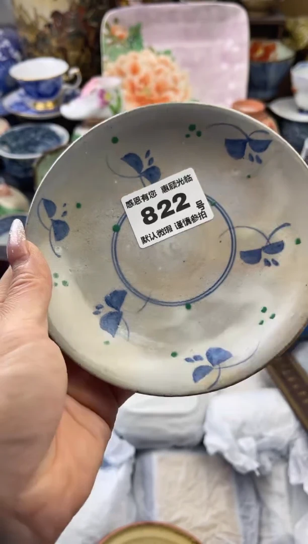 【闪购商品】瓷片822号六六工艺品瓷器