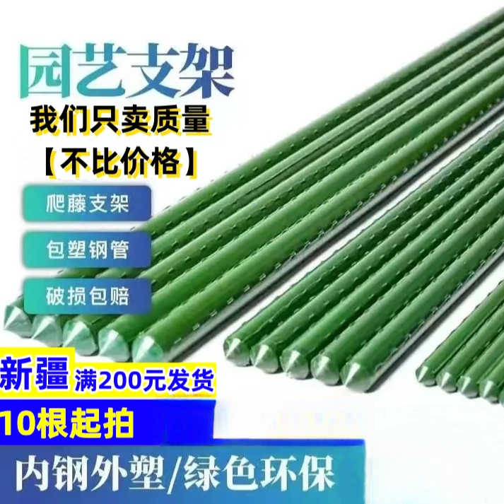 园艺葡萄架绿植支架阳台支撑杆铁管园艺支撑杆子耐用阳台爬藤支架