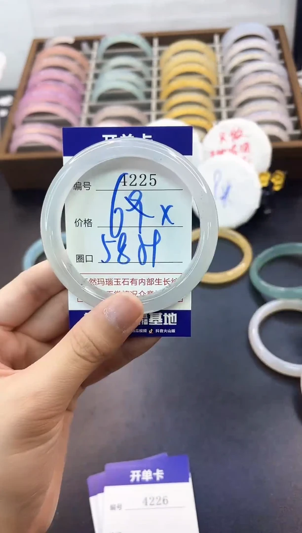 手镯玛瑙/玉髓未镶嵌4225
