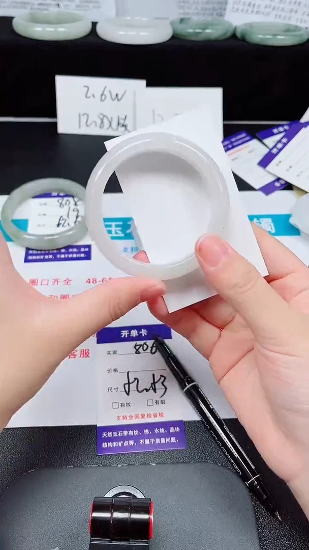 石英质玉手镯未镶嵌806-52/53