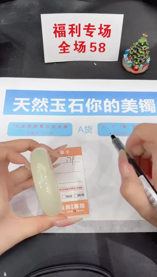 未镶嵌手镯石英质玉179-56.3
