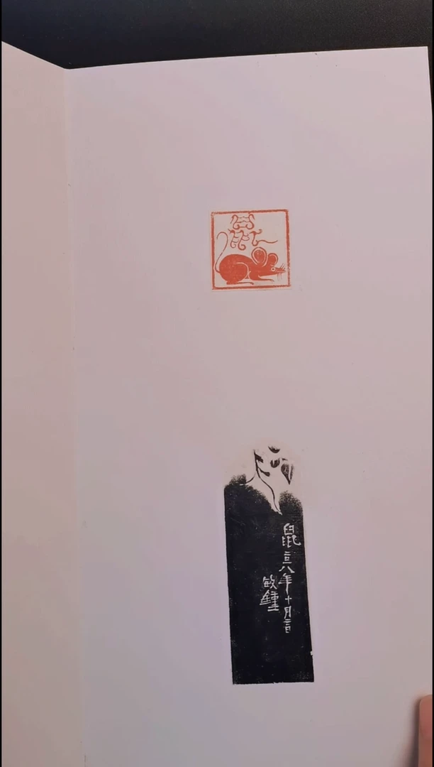 昌化石印石潘敏钟老师篆刻作品十二生肖册页