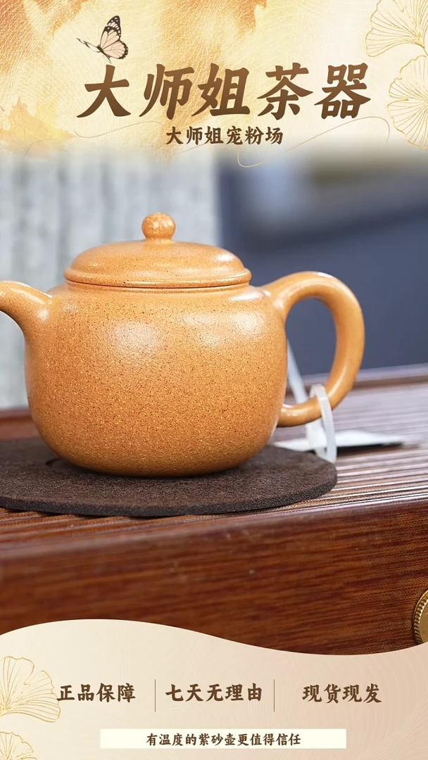 茶杯紫砂010黄金段匏樽170CC