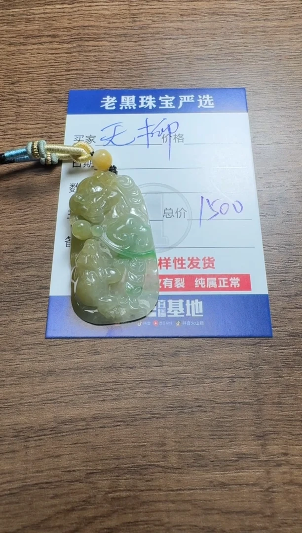 【闪购商品】翡翠未镶嵌颈饰翡翠