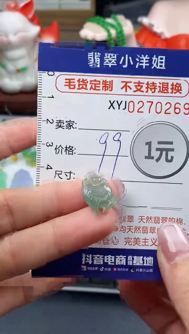 未镶嵌定制翡翠毛货商品 不退换/ 0269