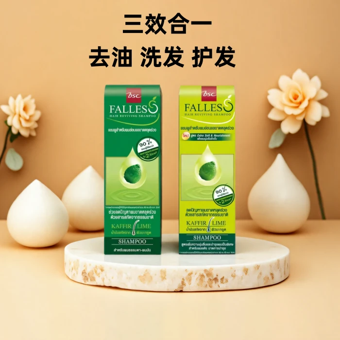 泰国正品进口防脱发生发水头皮硅油洗发水蓬松控油300ml中性发液