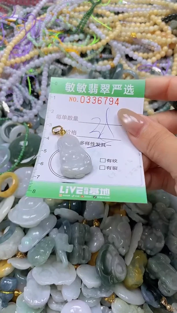 颈饰未镶嵌翡翠闪购0336794多样性发其一