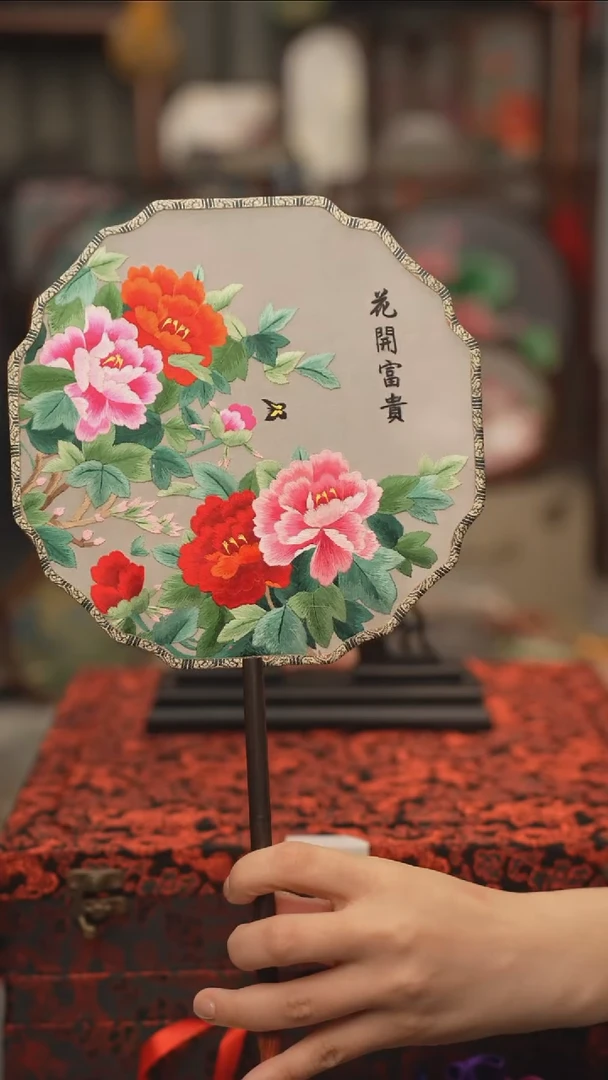 扇子团扇 绣花双面非遗