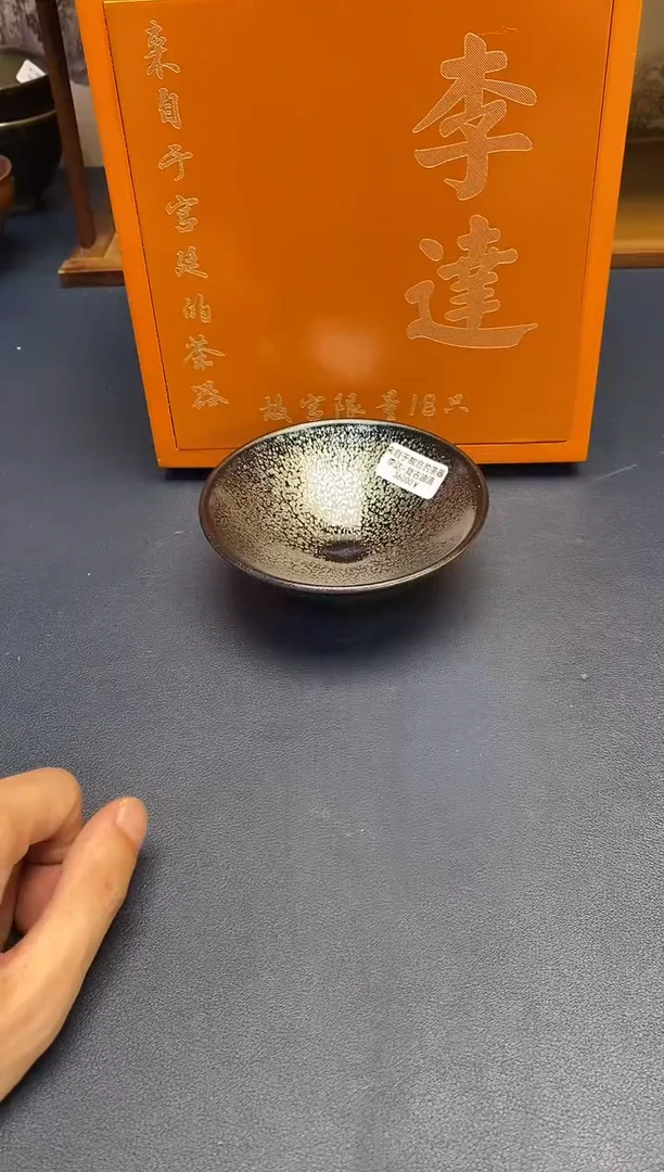 茶盏王*…建盏主人杯---------------