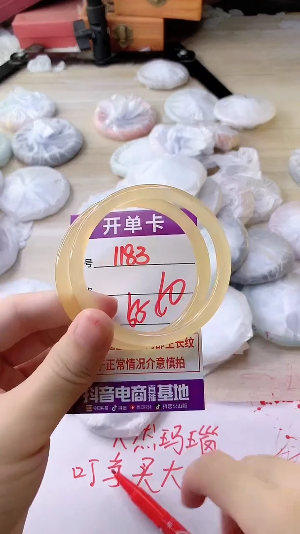 手镯玛瑙/玉髓未镶嵌1183