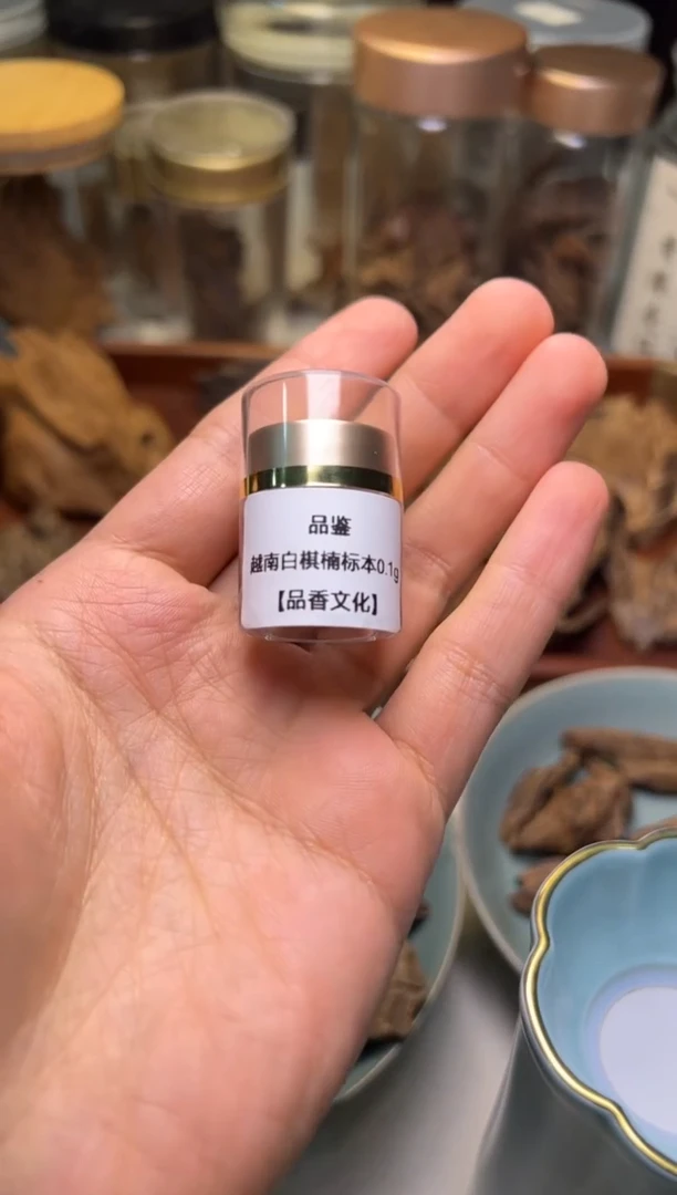 沉香越南芽庄白棋楠粉0.1克