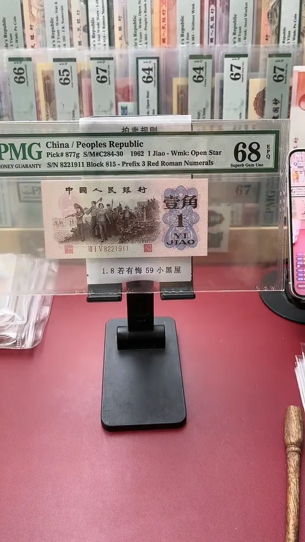 68分红三凸815-8221911朵