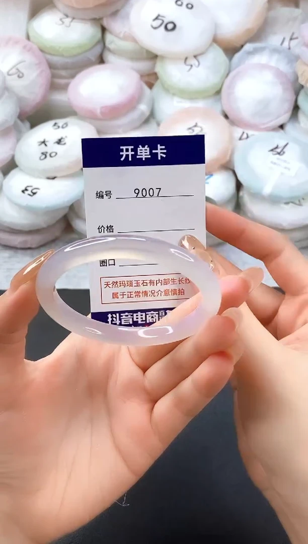 手镯玛瑙/玉髓未镶嵌9007圈口56