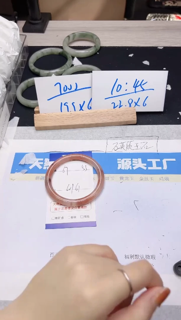 【闪购商品】石英质玉手镯未镶嵌67