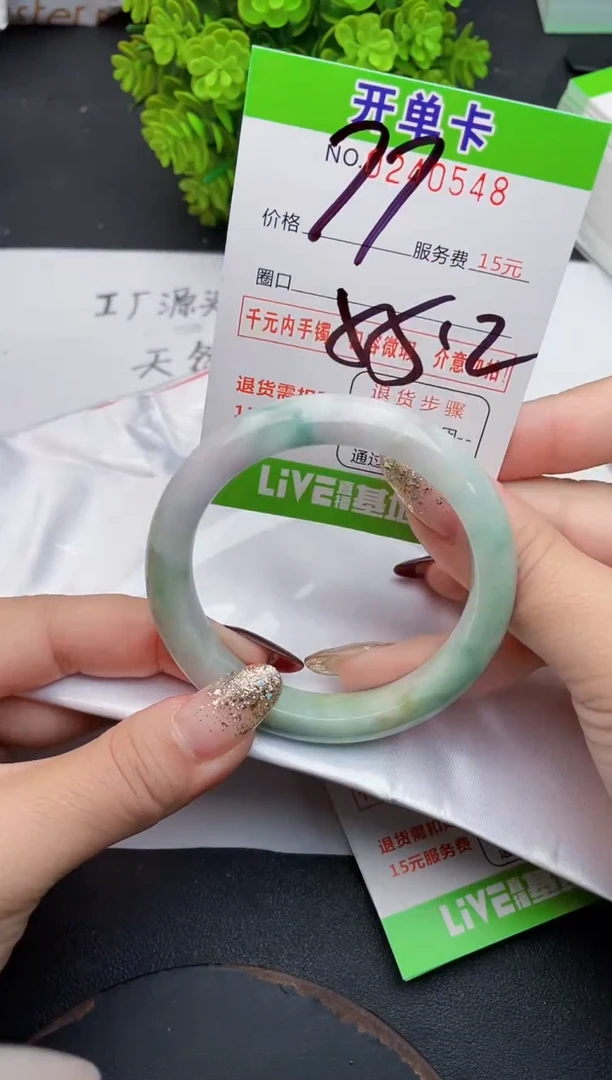 未镶嵌手镯翡翠48天然翡翠A货