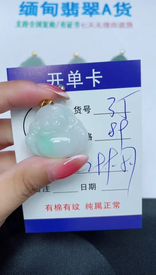 翡翠未镶嵌吊坠(赠链)35