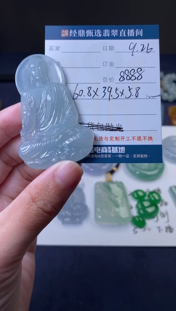 未镶嵌定制翡翠吊坠