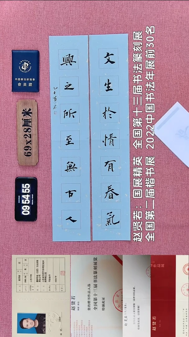 书法124          赵老师书法作品