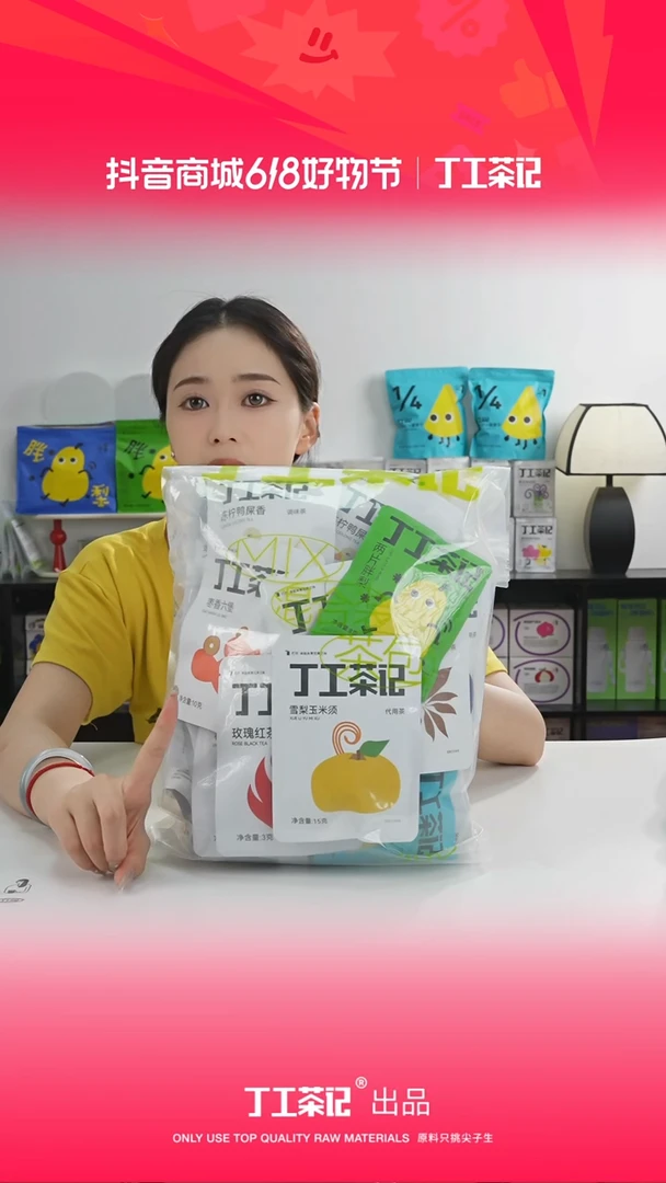 99元31种口味茶包（不含水果茶）福利版