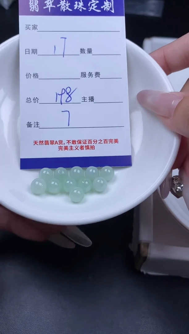 颈饰未镶嵌翡翠贞城散珠批发DIY编制