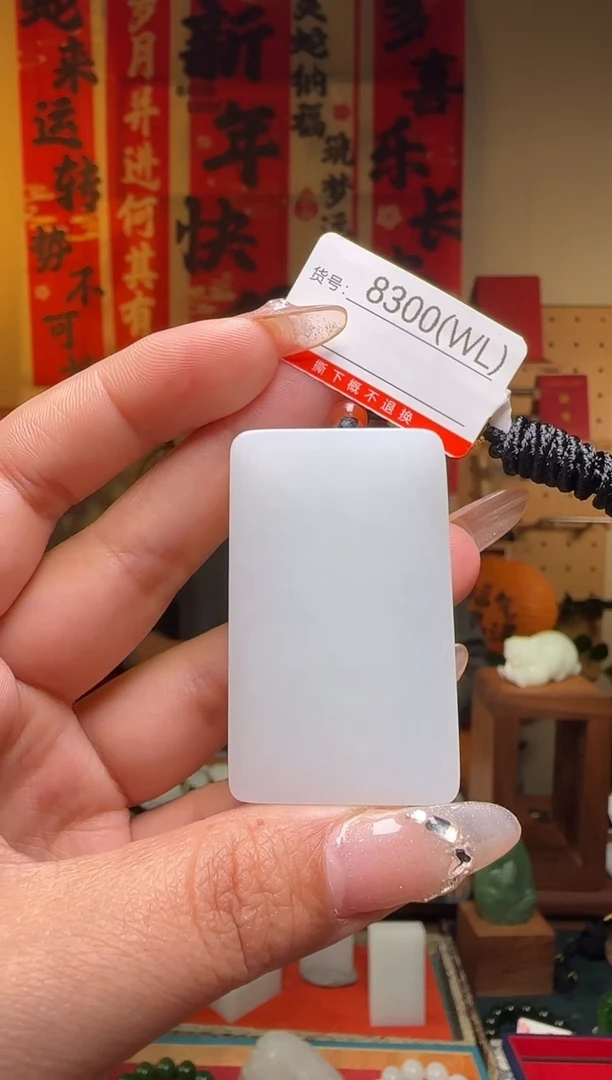 【闪购商品】和田玉吊坠未镶嵌WL