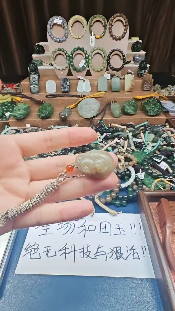 颈饰未镶嵌和田玉多样性发货拍一发一