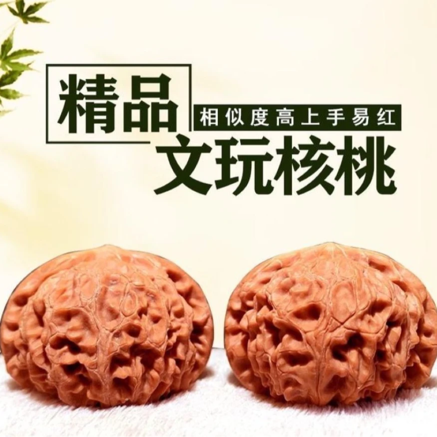精品文玩核桃狮子头大众