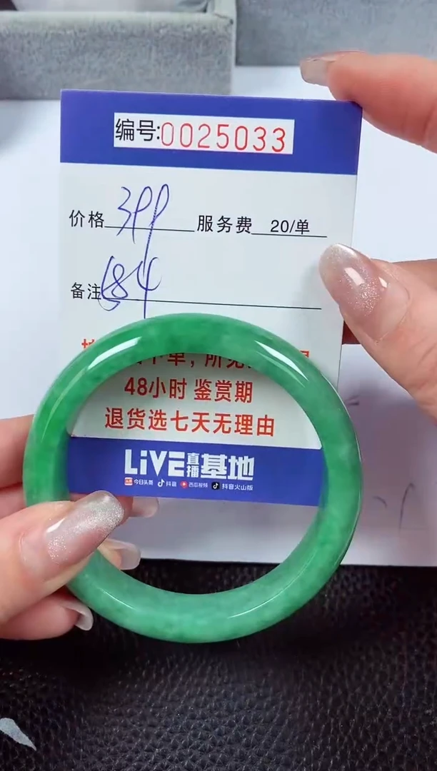 【闪购商品】拍下以实物为准00025033