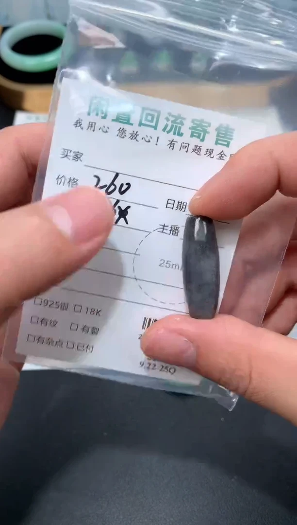 颈饰未镶嵌翡翠模式推广期48小时鉴赏期