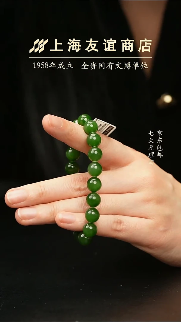 未镶嵌手串和田玉ZW1038
