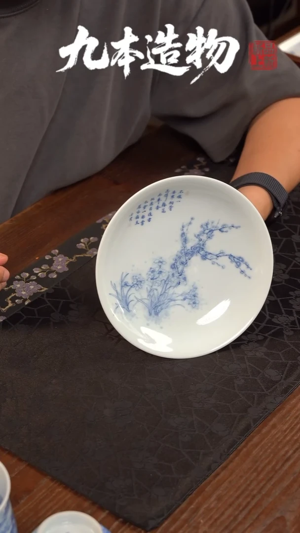 九本造物双清图果盘