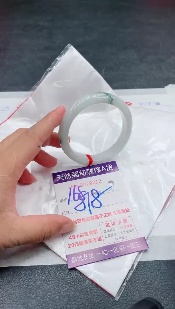 翡翠手镯未镶嵌168.00