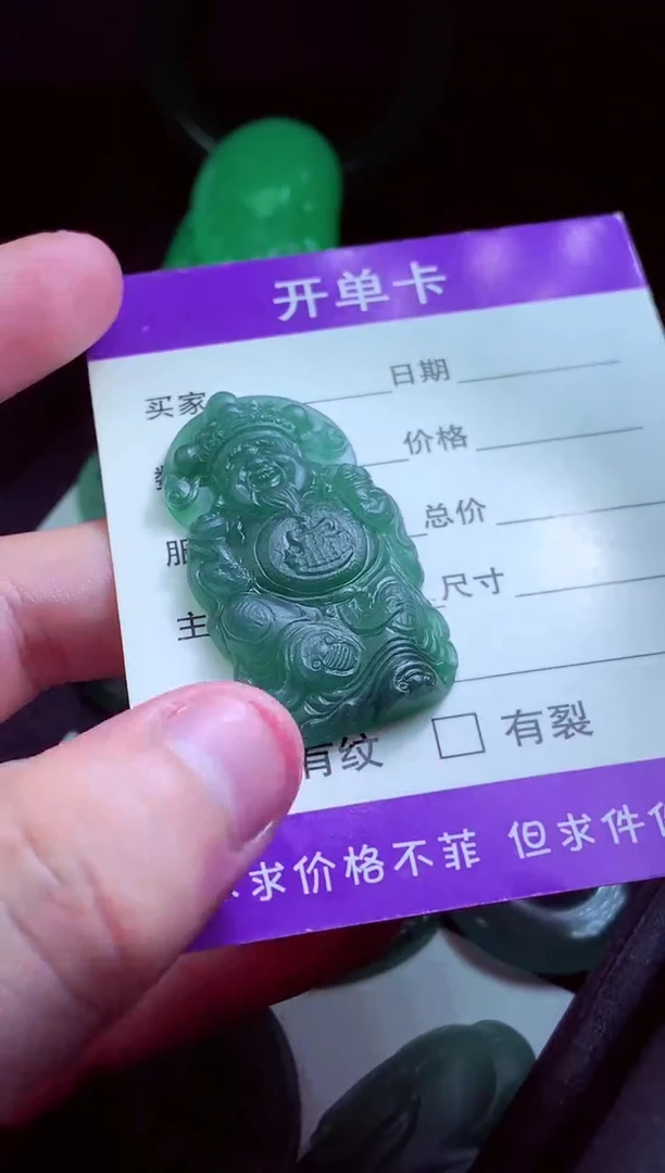 定制翡翠未镶嵌用****8天然缅甸翡翠A货毛货吊坠