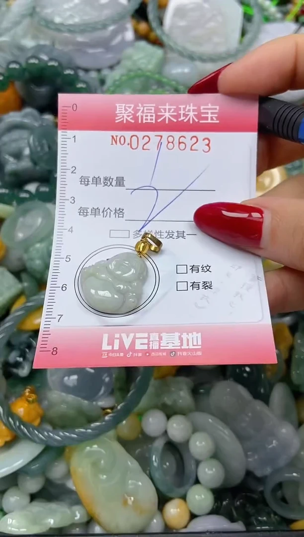 颈饰未镶嵌翡翠闪购0278623