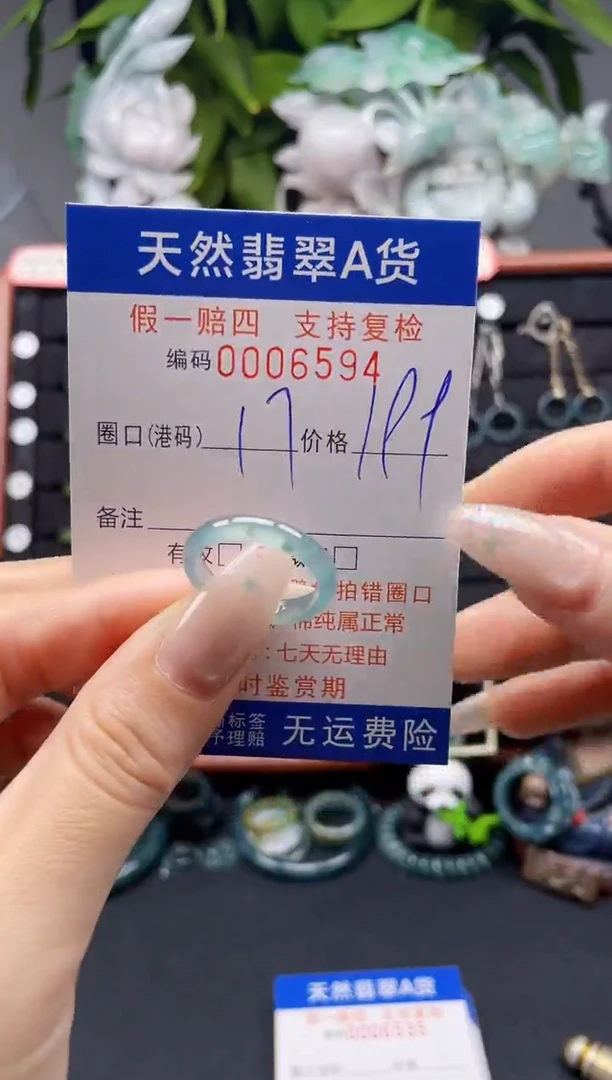翡翠戒指未镶嵌17*6594