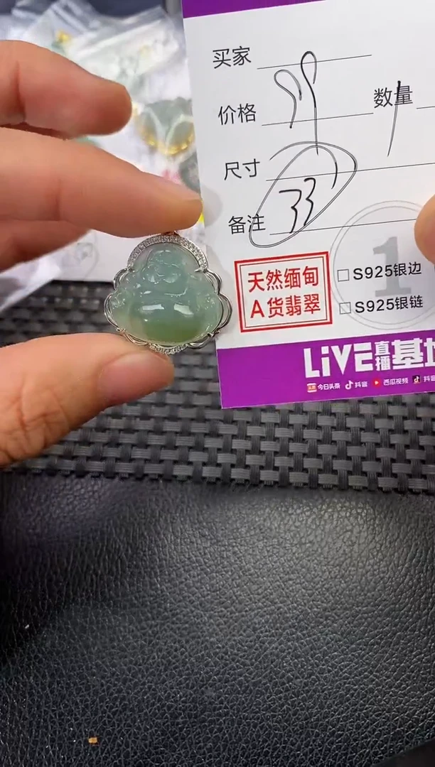 颈饰银S925镶嵌翡翠?**?挂件