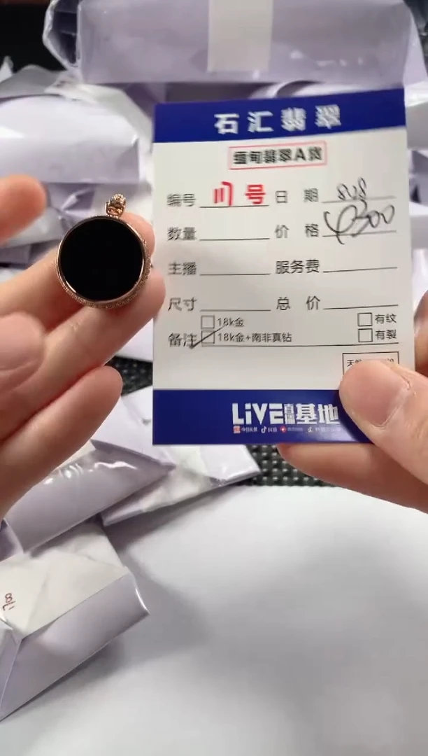 颈饰18K金镶嵌翡翠1