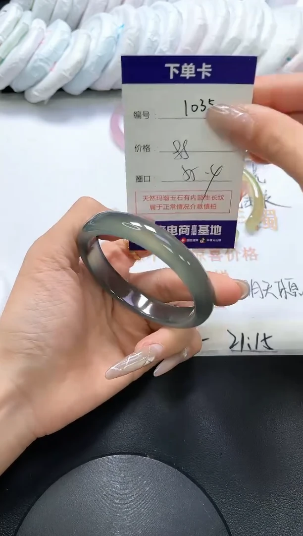 手镯玛瑙/玉髓未镶嵌1035