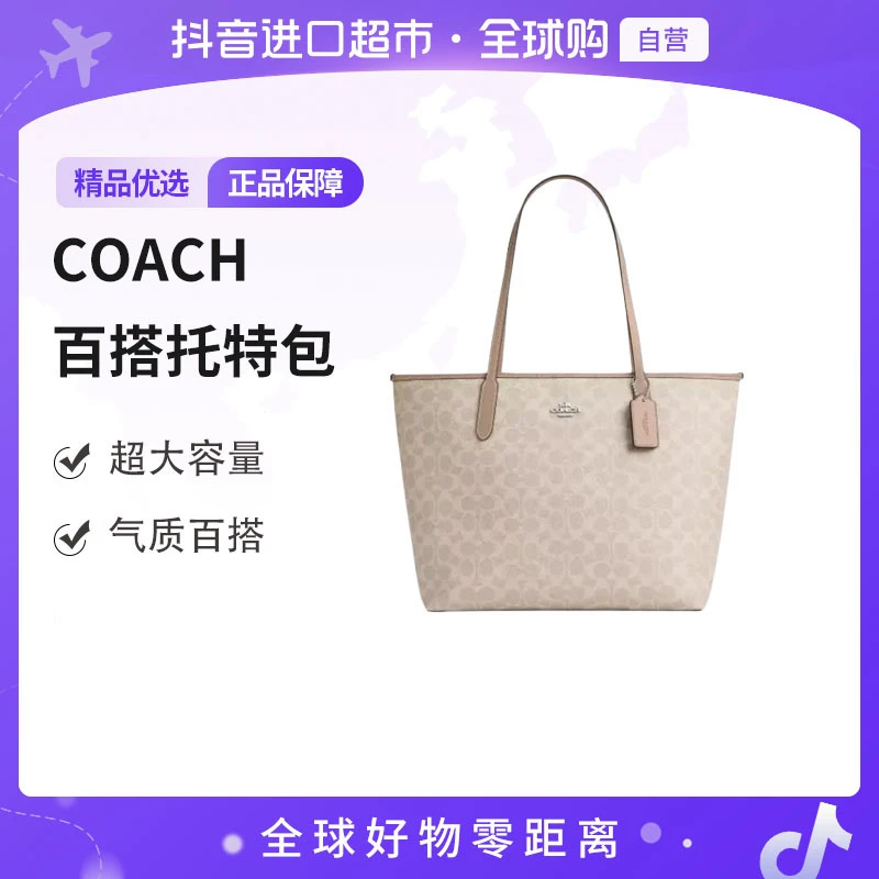 【自营】COACH/蔻驰 女士 简约百搭单肩手提包CV976SVPWH【店铺】