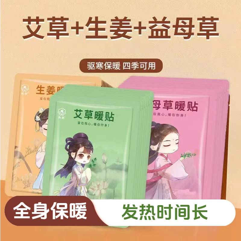 暖宝暖贴宝宝贴女自发热保暖全身热帖暖宫热敷暖宝贴发热时间持久