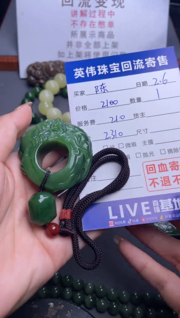 【闪购商品】和田玉吊坠(不含链)未镶嵌1