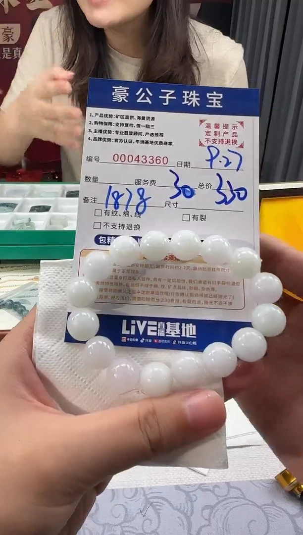 未镶嵌定制翡翠C**N43360（发货一件）