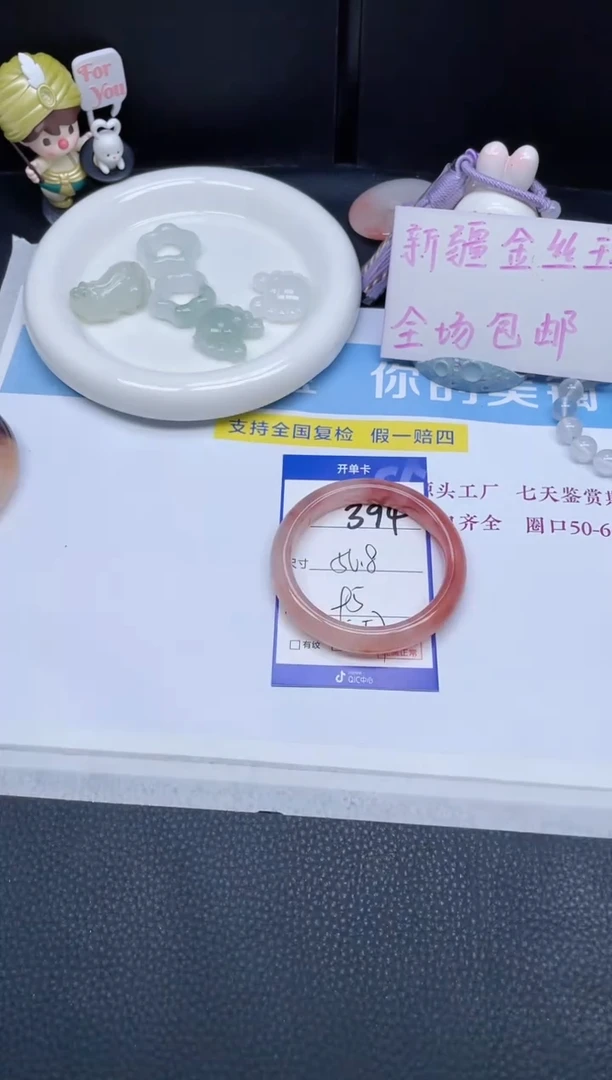 未镶嵌手镯石英质玉394-56.8