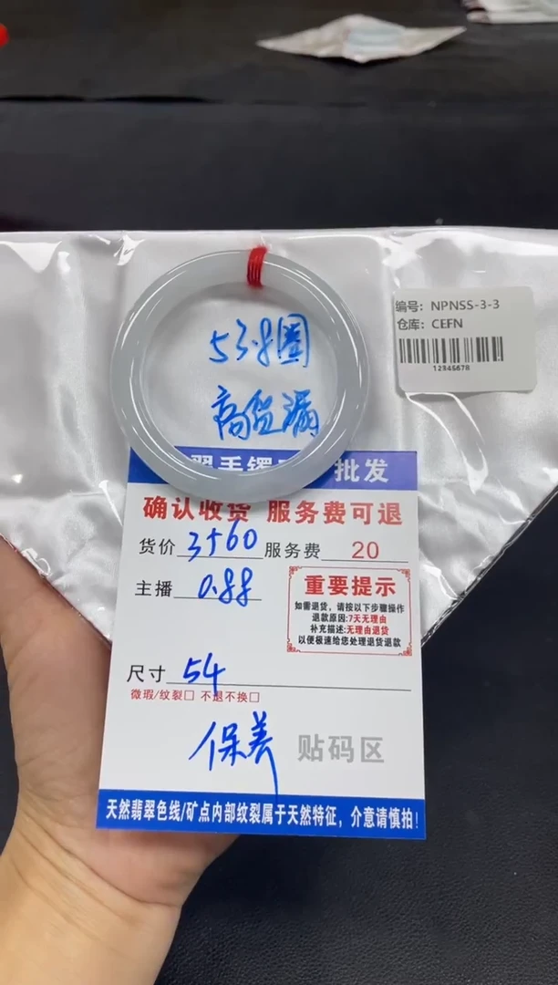 未镶嵌手镯翡翠橙**?翡翠手镯