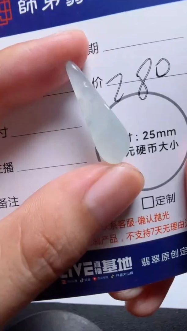 定制翡翠未镶嵌挂件