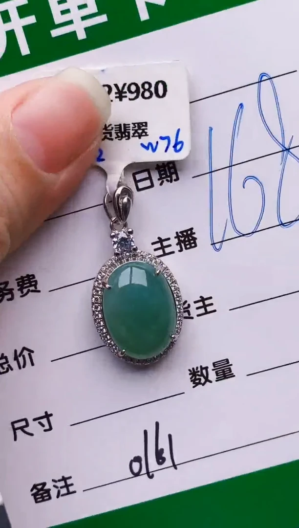 银S925镶嵌戒指翡翠0161