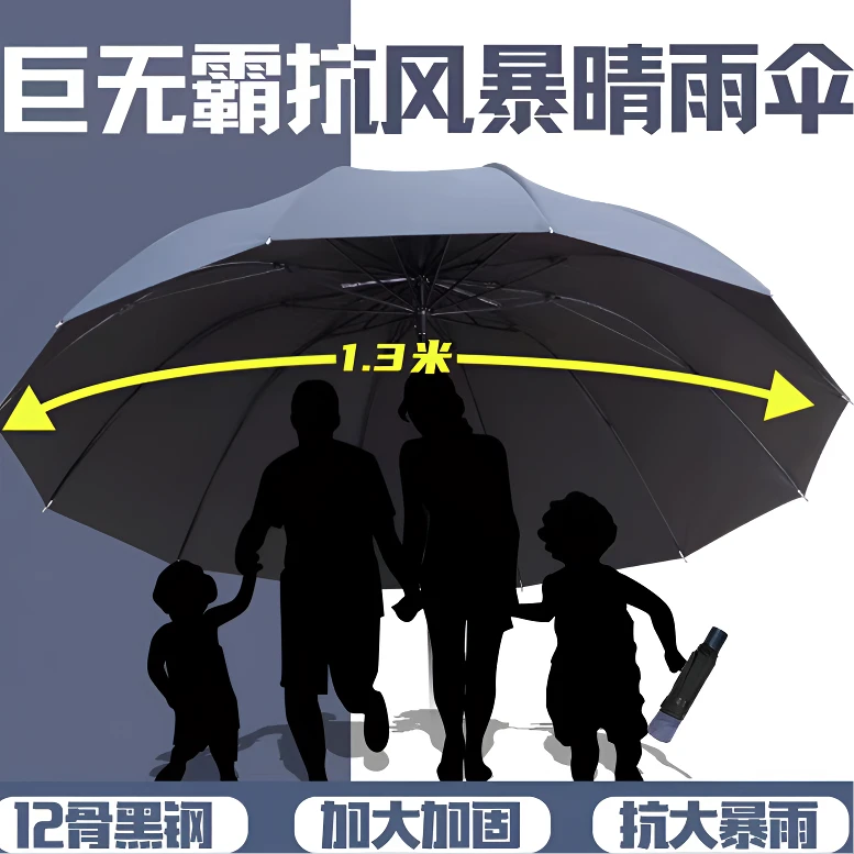 超大晴雨两用伞折叠防晒防紫外线户外遮阳伞太阳伞男女防暴雨雨伞