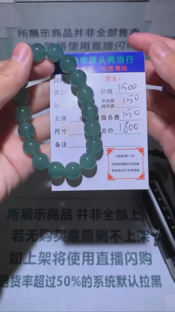 未镶嵌定制翡翠-毛货-不退不换-多样性发货-